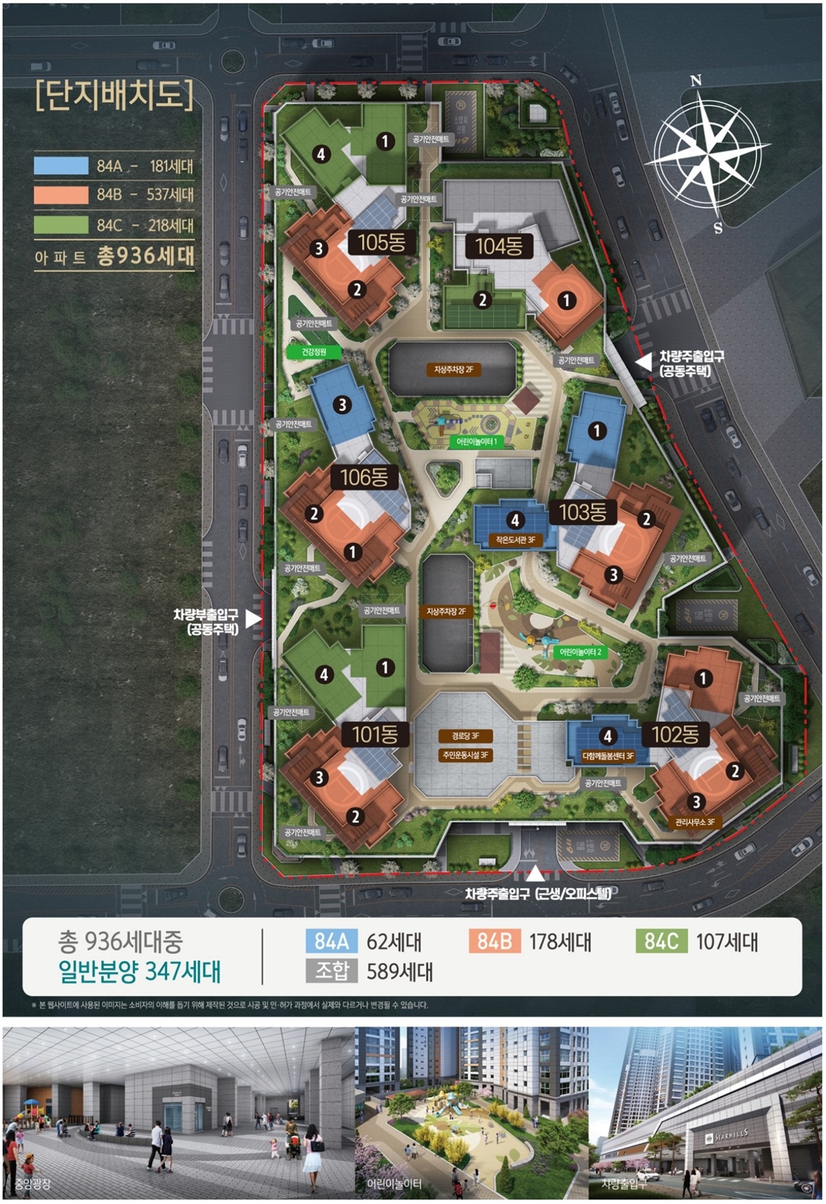 이천_서희스타힐스_스카이_모델하우스_단지배치.jpg